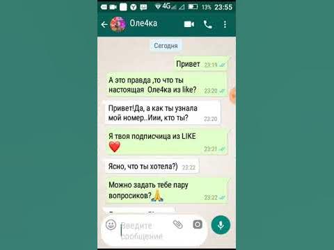 номер телефона лайка