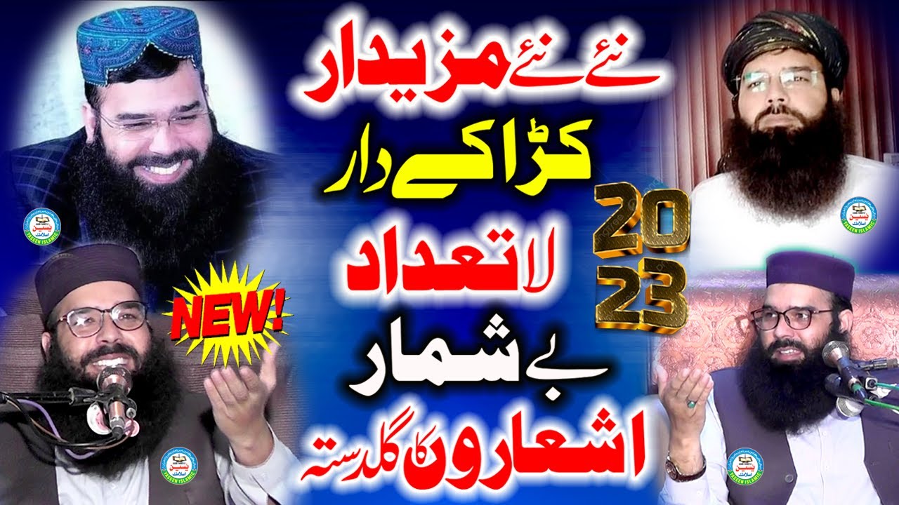 New Latest And Amazing Ashar Gift 2023 By Molana Qari Binyameen Abid Sahib 