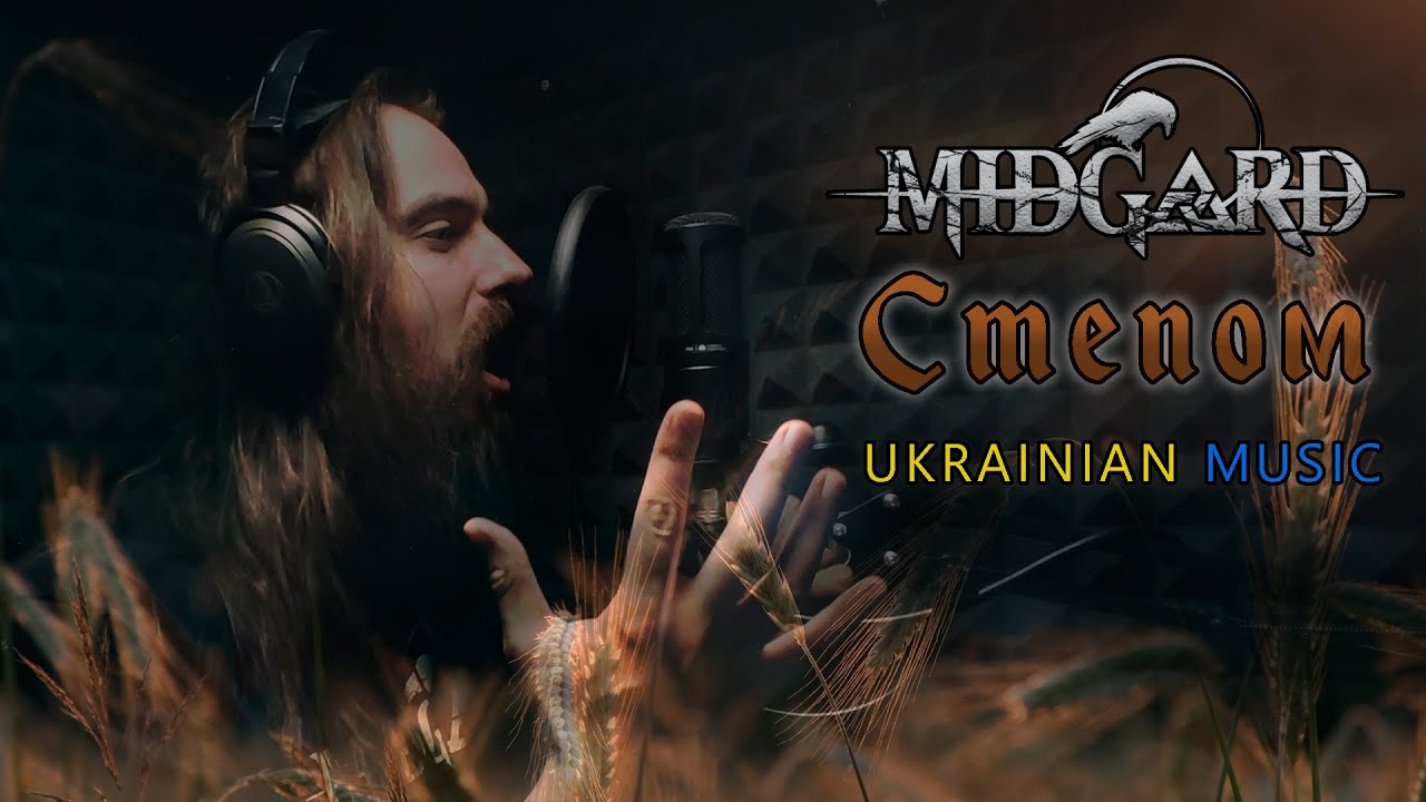 Watch MIDGARD - Степом (Viking/Nordic/Dark Folk Music) on YouTube Watch MIDGARD - Степом (Viking/Nordic/Dark Folk Music) on YouTube