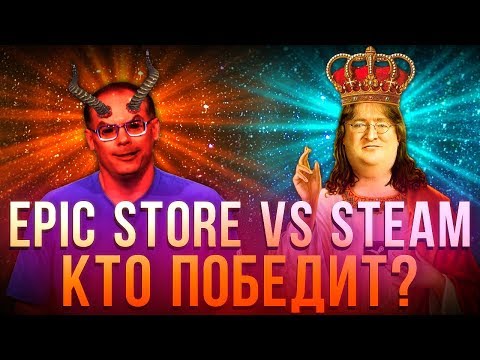 Epic Store – убийца Steam или рак игровой индустрии?