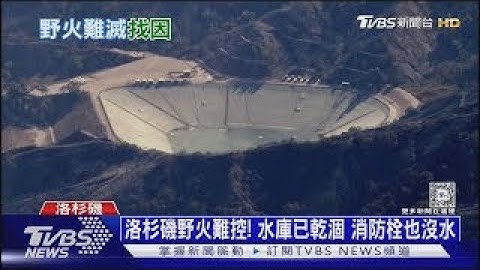 一點就燃! 久未下雨植被乾燥 洛杉磯野火難控主因｜十點不一樣20250113