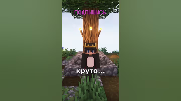 НОВОЕ ОБНОВЛЕНИЕ В МАЙНКРАФТЕ #minecraft  #майнкрафт #майнкрафтобновление #pufpuffyk #пуф #руня