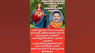 ആരാധ്യൻ യേശുപരാ വണങ്ങുന്നു ഞാൻ പ്രിയനേ തേജസെഴും നിൻ മുഖമെൻ ഹൃദയത്തിനാനന്ദമായ്