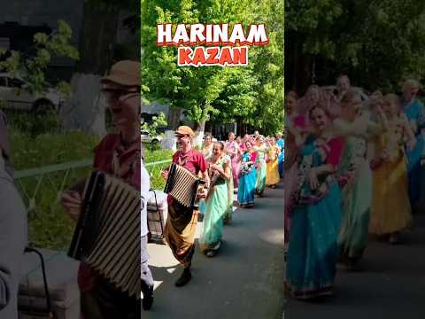 Видео: Харинама Казань 19 05 24 (Harinam Russia Kazan)