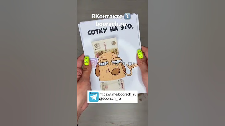 Сотка на все случаи жизни Заказать ➡️ https://vk.com/boorsch_ru_official