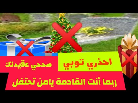 بكاء الداعية خديجة بوغابة من دعاء الرسول لإبنته زينب من ضمة القبر توبي يامن تحتفل قبل إن يضمك قبرك