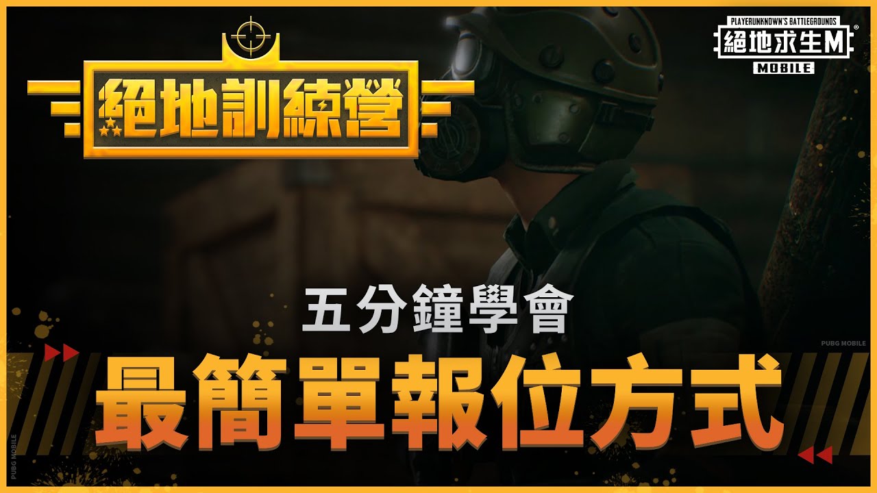 画像をダウンロードpubg 設定ini 壁紙とテーマの壁紙