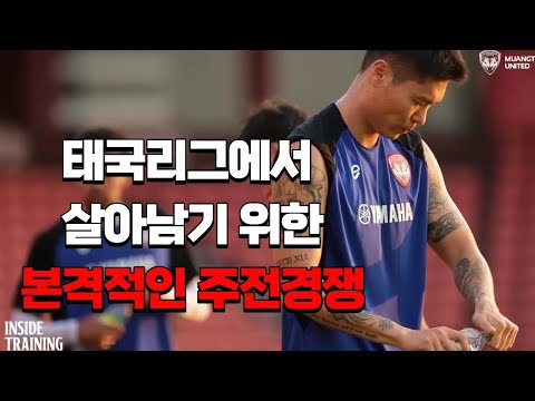 축구를 계속하기 위해선 여기서 살아남아야 한다. thumbnail