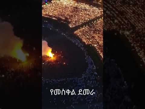 Ethiopia Meskel Demera Finding Of The True Cross Celebration Shorts