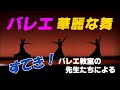 バレエ最高！・・あなたも始めてみませんか？　＃神戸のバレエ教室　＃ライフプラスこどもjazz　＃Sawayaka Ballet　＃Maple Kids Ballet
