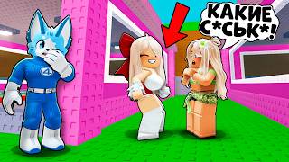 😱Я Зашел на Сервер ДЕВОЧЕК и... в Steal a Brainrot