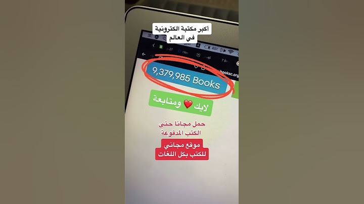 اكبر مكتبة الكترونية في العالم مجاني تحميل الكتب المدفوعة والمقالات بكل اللغات