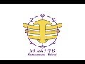 カタカムナ学校開校式・吉野信子カタカムナ研究会発会式の様子(2018.4.14)