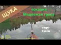 Русская рыбалка 4 - озеро Куори - Щука на мелководные воблеры
