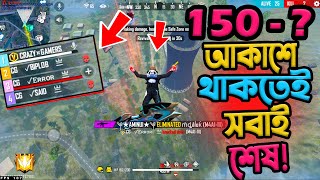 আকশ থকতই টমমট সবই শষ ১৫০ মইনস ক বচত পরব? Grandmaster Rank Push Without Teammates