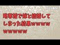略奪婚で嫁と結婚してしまった結果ｗｗｗｗｗｗｗｗｗ