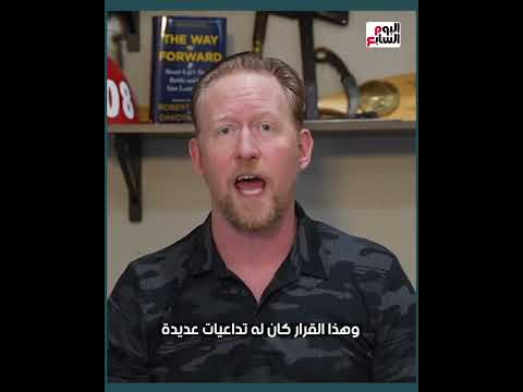 قاتل أسامة بن لادن يعترف قادة أمريكا استغلوا حادث 11 سبتمبر لغزو العراق
