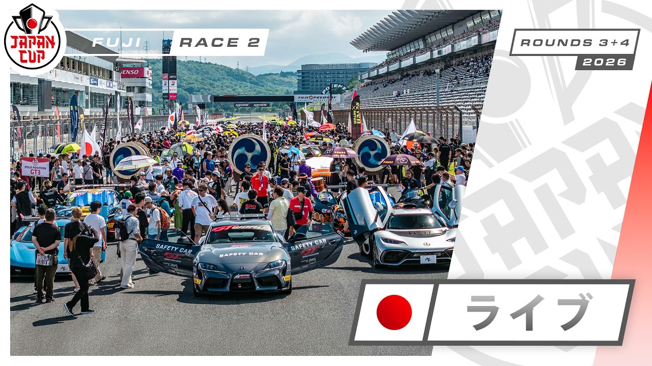 🇯🇵 ライブ | レース 2 | Fuji | Japan Cup - YouTube