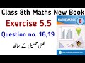 Exercise 5.5 Class 8th Math New Syllabus Book PTB  Unit 5 Ex 5.5 Question no. 18,19 Learning Zone