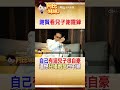 謝霆鋒是他一生驕傲！謝賢曾不捨兒子婚姻一樣短命 #阿比妹妹 @台灣大搜索
