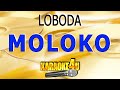 LOBODA | moLOko | Караоке (Кавер минус от Studio-Man)