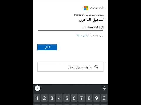 فيديو: كيف أقوم بإضافة جهات اتصال إلى فريق Microsoft الخاص بي؟