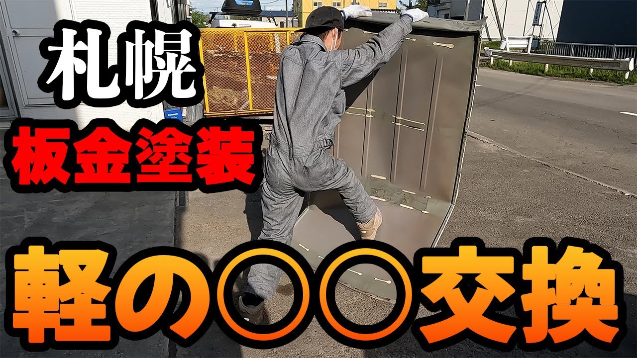 誰か教えて！板金 塗装 板金塗装】フェアレディ Zリフレッシュ修理の舞台裏！サディングで