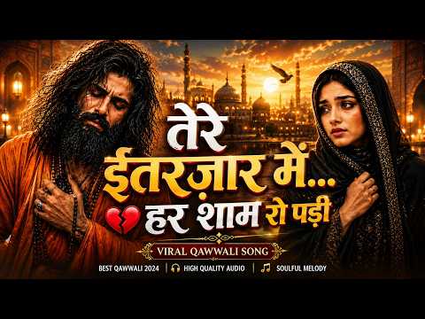 Tere Intezaar Mein Rooh Roti Rahi 💔 | Heart Touching Sad Sufi Qawwali | Ishq-e-Haqiqi | Sufi Song