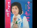 石川さゆり (Ishikawa Sayuri) - あれから一年