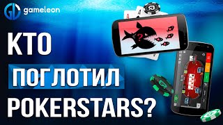 Flutter Entertaiment поглощает Pokerstars! Что будет с покер-румом?