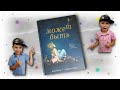 Детская книга Может быть, история о бесконечном потенциале в каждом из нас, автор Коби Ямада