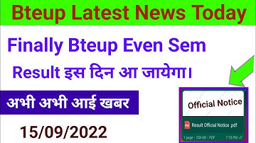 Bteup Result 2022 | Bteup Even semester Result 2022 |Bteup latest news today |bteup result 2022 date