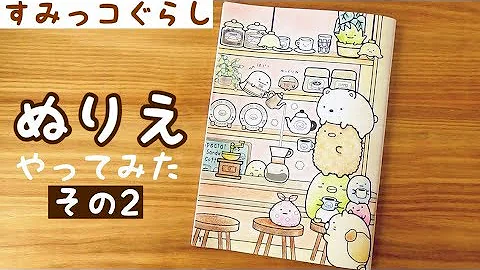 本気のぬりえ Mp3