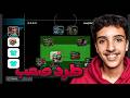 هل الطرد ده ضيعني ولا خلاني أرجع أقوى في Division بـ eFootball 26؟ 🟥😱