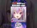 台v惱怒錯怪觀眾? 論學好日文的重要性 #shorts #短影片 #台灣vtuber #vtuber #擴散希望 #台v精華