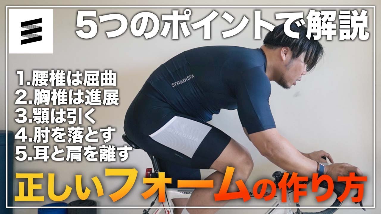 ペダリングが軽くなる上半身の作り方