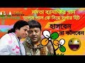 Tapas Pal Song For T.M.C - dj mixer || new dj song || dj mp3 || 2018 Mp3