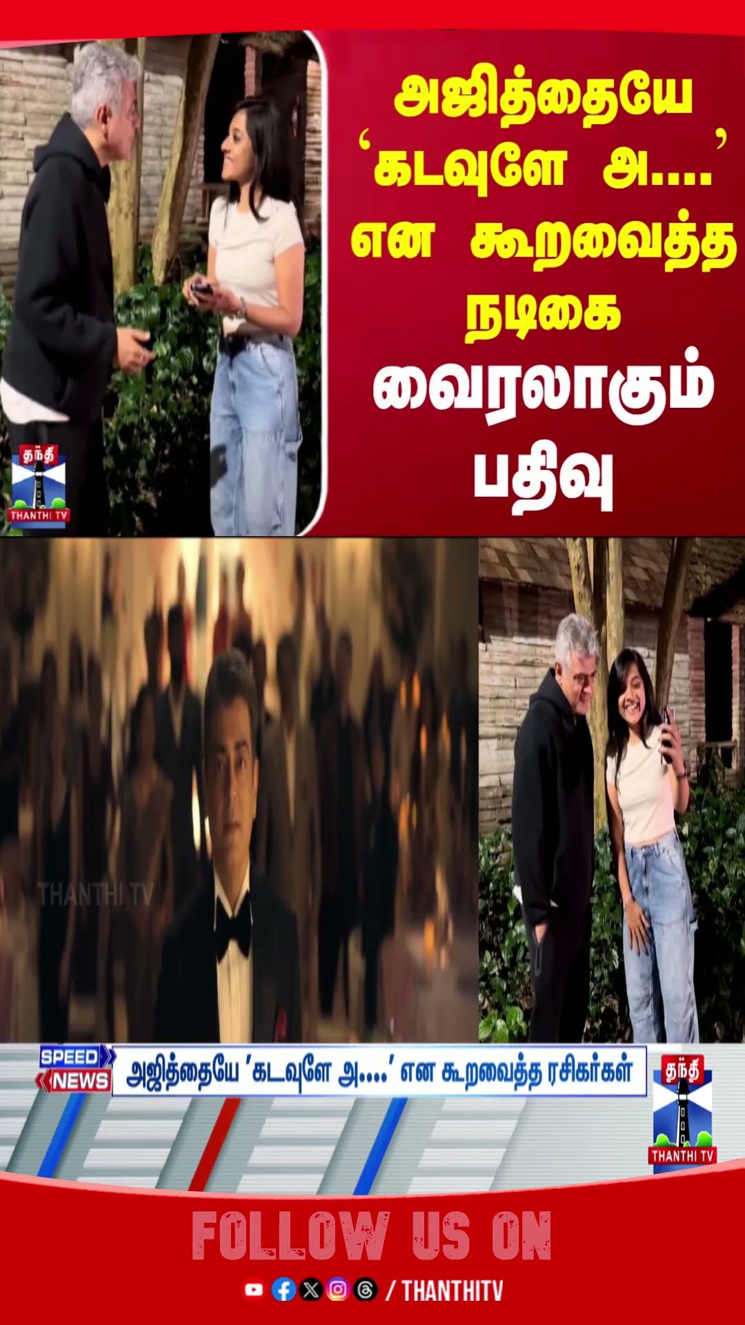 kadavule ajithey || Ajith || vidamuyarchi || ajithfans ||