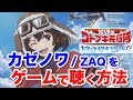 【荒野のコトブキ飛行隊】 ゲーム主題歌「カゼノワ」をゲームの中で聴く方法は?【大空のテイクオフガールズ!】