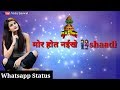 Hamar Hot Naikhe Shadi ||Gunjan Singh|| का Superhit Chhath Geet Whatsap Status 2018 by Vicky Jaiswal Whatsapp Status Video Download Free