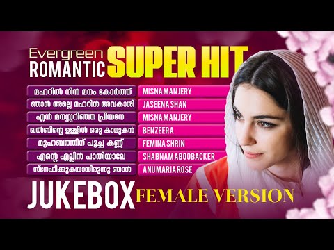 EVERGREEN ROMANTIC SUPERHITS SONGS | FEMALE VERSION | JUKEBOX 2025 | ESSAAR MEDIA