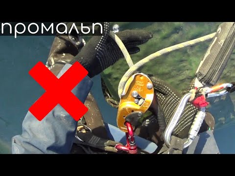 ⚠️Эксперимент - неправильно заправленная верёвка в спусковое Риг | Промышленный альпинизм