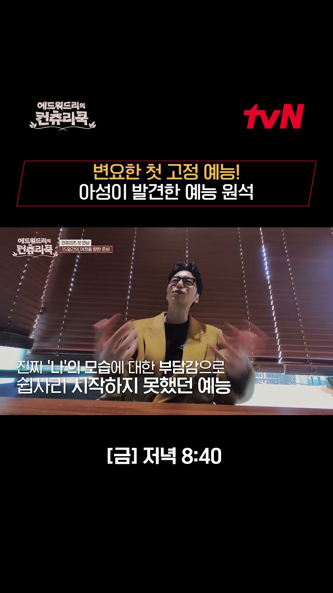 #GoAhsung's entertainment gem #ByunYoHanㅣ#CountryCook