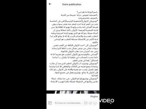 رواية بيدي ما هو ذنبي التعريف بالشخصيات