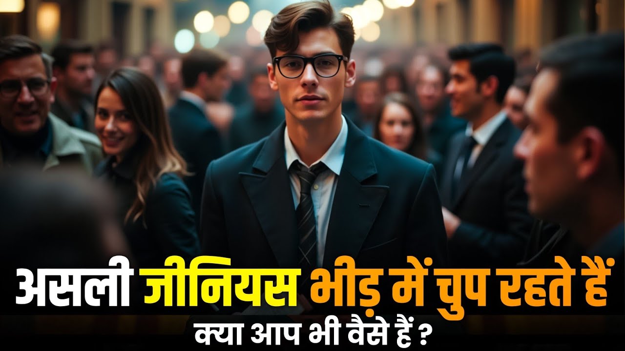 कम बोलने वाले लोग सबसे खतरनाक क्यों होते हैं | Human Psychology | Silent People | Psychology Facts