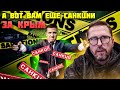 Месть Украины за крымский театр из Вены