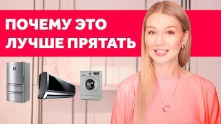 ТЕХНИКА В ИНТЕРЬЕРЕ - СПРЯТАТЬ ИЛИ НЕТ? ДИЗАЙН ИНТЕРЬЕРА | SHELNAT