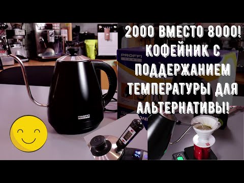 Видео: Cafetiere кофе танд сайн уу?