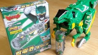 ザクトル クリアラメver 獣電池no4 ダイスオーファンブックdx付属 非売品 レビュー キョウリュウジャー Youtube