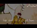 Yaar Punjab poetry by baba Baba Bulleh shah | Whatsapp status 2020 | Voice Tayyab Khokhar